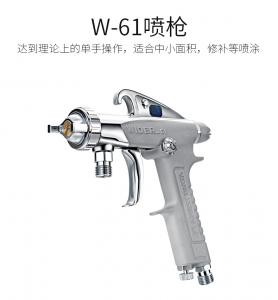 岩田W-61型号