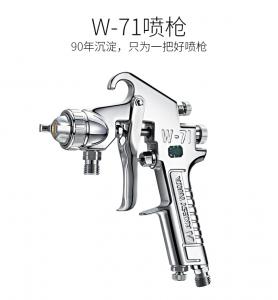岩田w-71型号