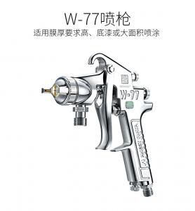 岩田w-77型号