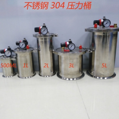 304不锈钢压力桶点胶机压力桶分装器储胶碳钢压力桶500ML-40L